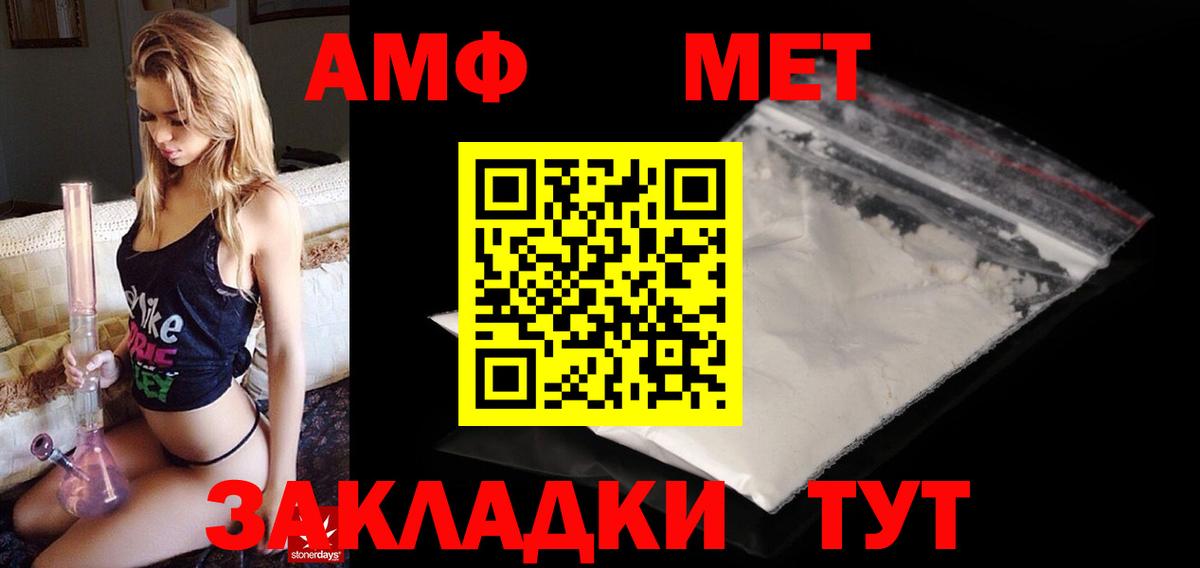 АМФЕТАМИН VHQ  Амфетамин  Вольск  Вход с VPN  АМФЕТАМИН 