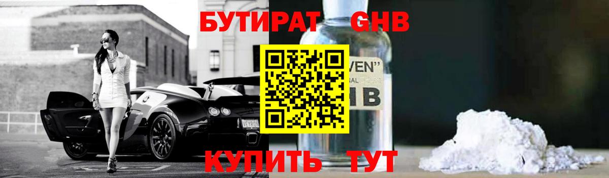 БУТИРАТ оксана  Вход с VPN  Вольск 