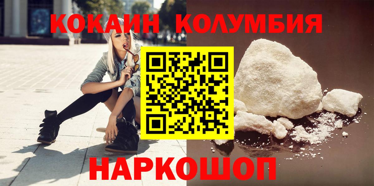 Кокаин Боливия Вольск