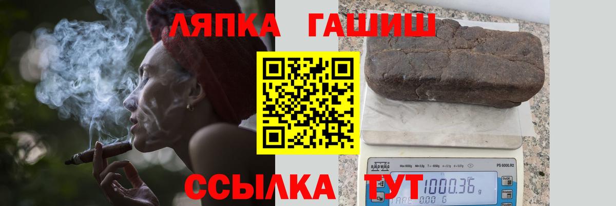 ГАШ  ГАШ Premium  Вход с VPN  Вольск 