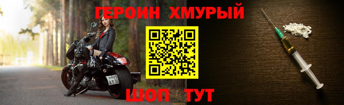 ГЕРОИН афганец  Героин  Вольск  Вход с VPN 