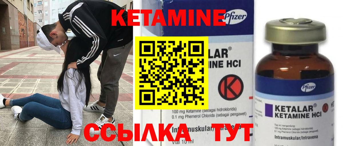 это состав  Кетамин ketamine  Вход с VPN  Вольск    рабочий сайт 