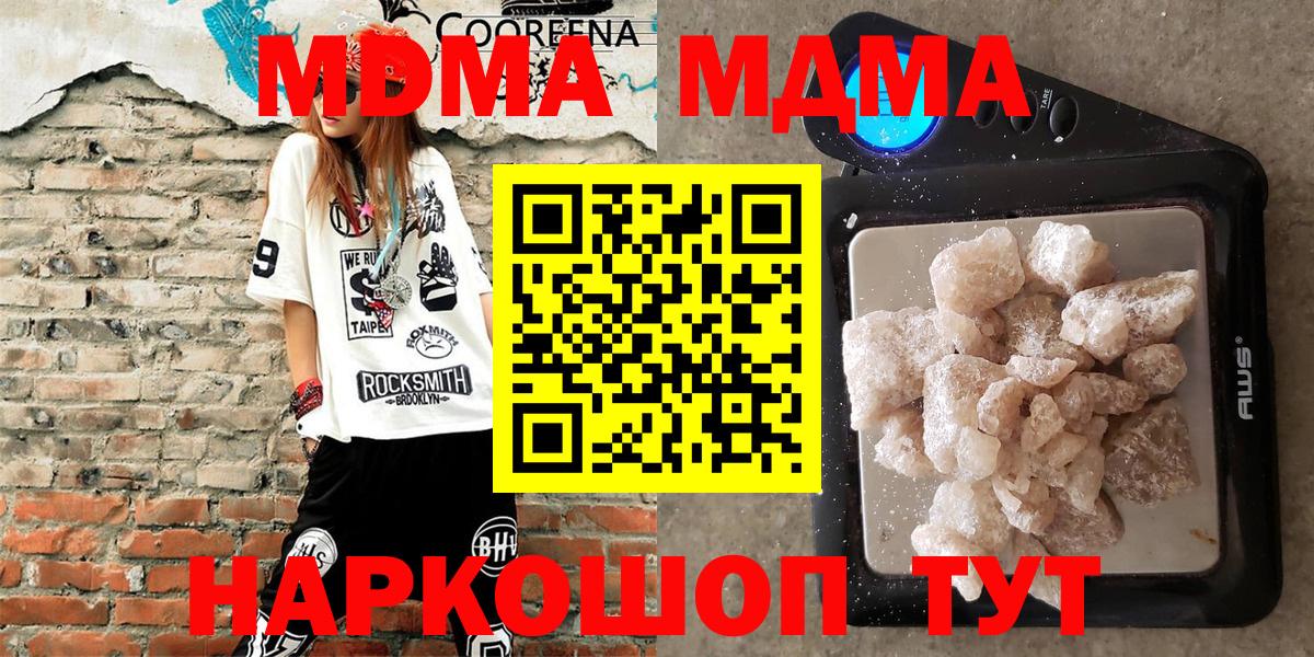 MDMA Molly  Вход с VPN  Вольск 