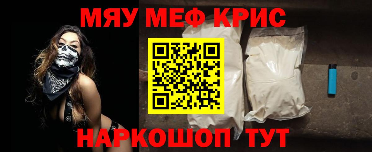 Мефедрон 4 MMC  Вход с VPN  сколько стоит  МЕФ  МЯУ-МЯУ мука  Вольск 