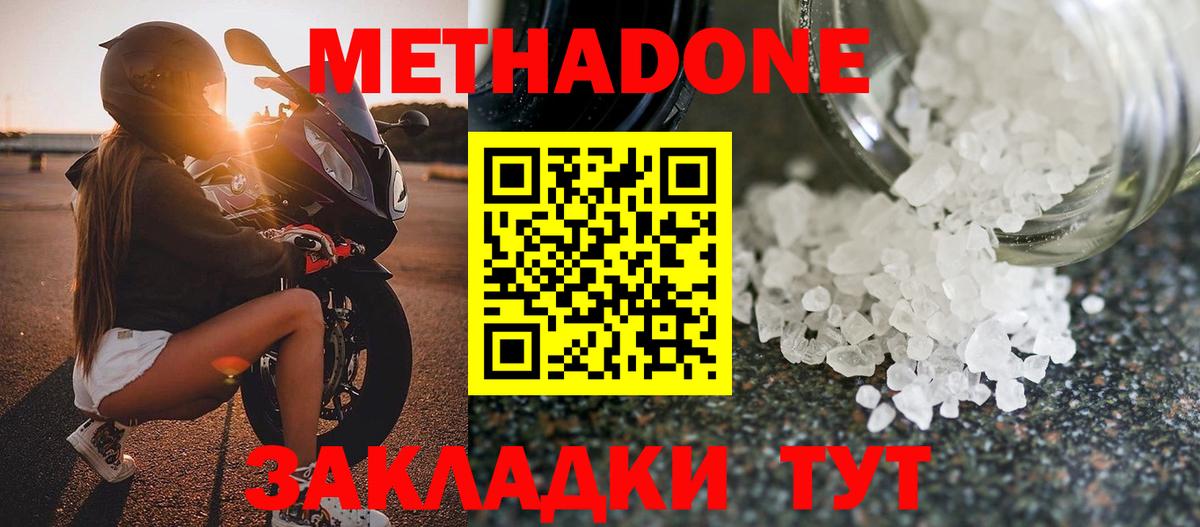 Вольск    ссылки  Вход с VPN  Метадон VHQ 