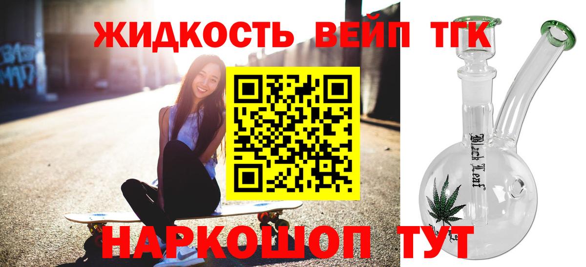 ТГК концентрат Вольск