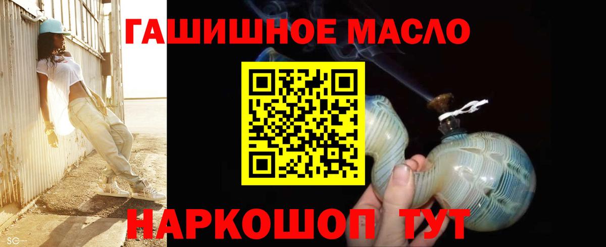 Вольск  Дистиллят ТГК THC oil  Вход с VPN 