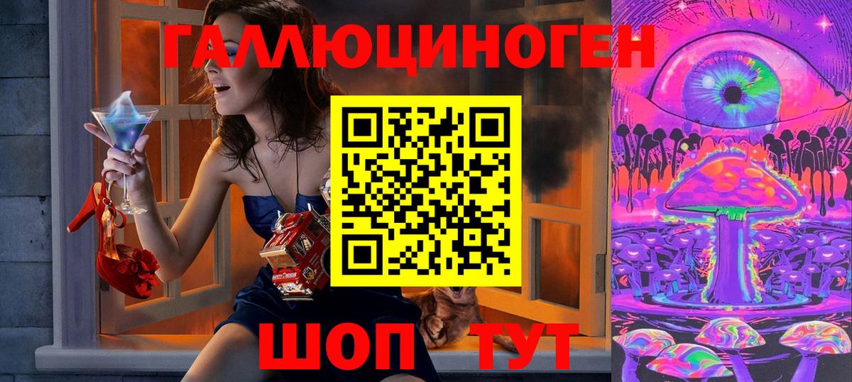 Галлюциногенные грибы мухоморы Вольск